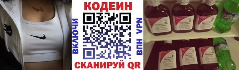 Кодеиновый сироп Lean напиток Lean (лин)  Алушта 