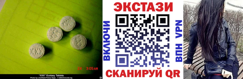 ЭКСТАЗИ 280мг  Алушта 